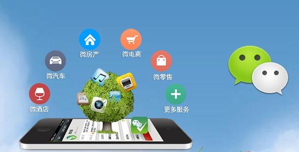 新余分析企业微信公众号平台开发的优势有哪些？