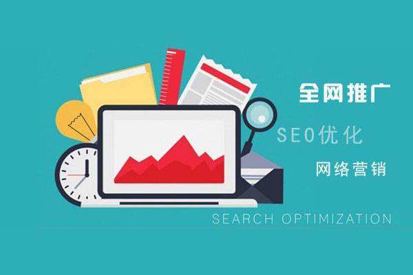 新余网络推广公司总结企业网站的几点推广策略