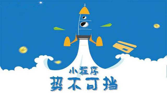 新余微信小程序开发如何助力传统零售商突破经营难题