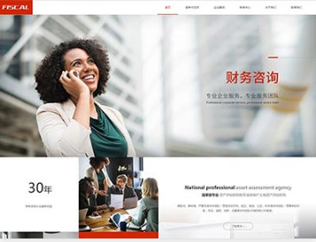 新余金融财务
