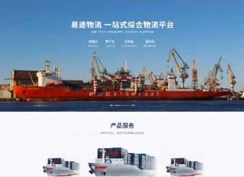 新余易途物流